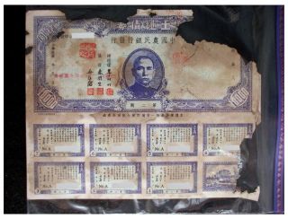 China Land Bond Farmers Bank 10,  000 With Full Coupons Corners Tore photo
