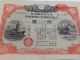 WwⅡ.  Japan World War2 War Government Bond.  Battle Tank,  Battle Ship And Big Fighter Stocks & Bonds, Scripophily photo 3