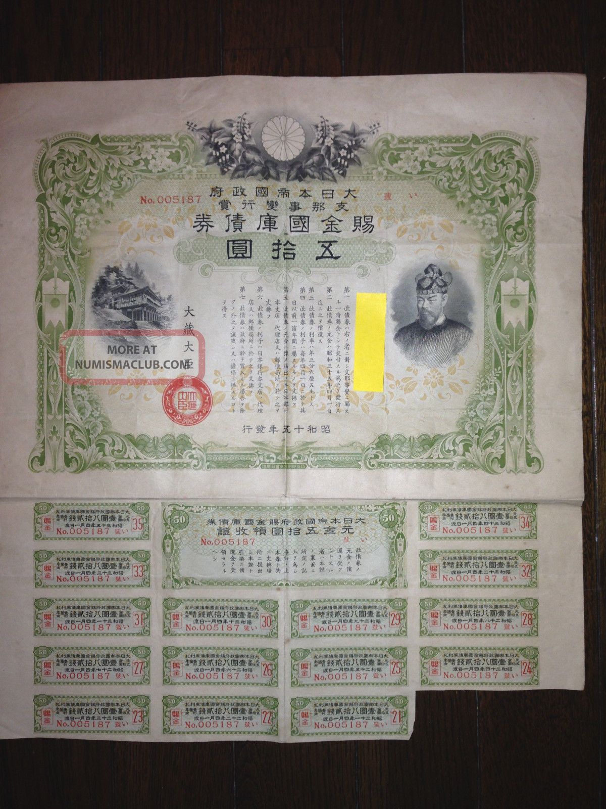 1940.  Sino - Japanese War.  Ww2 Imperial Government Bond Of Japan.  Japan - China War Stocks & Bonds, Scripophily photo