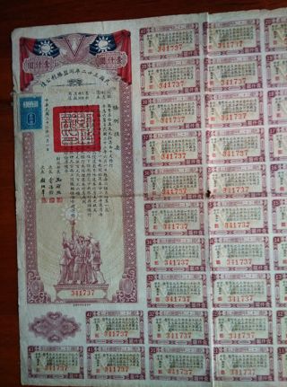 China 1943 Victory Bond 6 1000 Dollars Uncancelled Green Stamp Rare photo