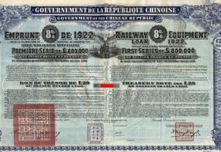 Chinese Republic - 8 Railway Equipment Loan Of 1922,  Uncancelled,  With Coupons photo