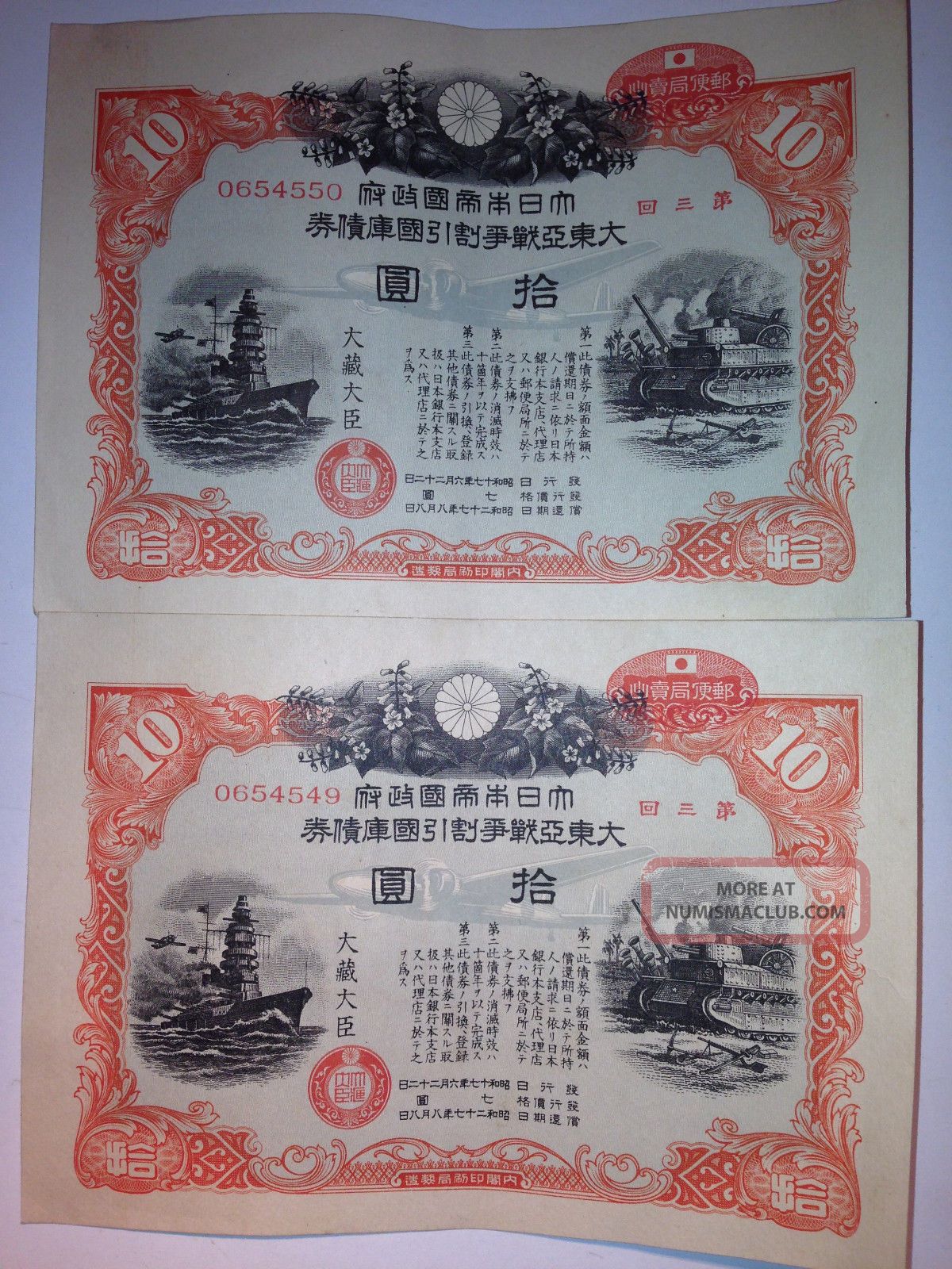 The Consecutive Numbers.  1942.  Ww2.  Japan World War2 War Government Bond. Stocks & Bonds, Scripophily photo