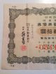 1936.  The Hypothec Bank Of Japan.  Japanese Government Bond. Stocks & Bonds, Scripophily photo 1
