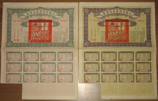 China 1927 Shansi Reorganisation Loan $5 $10 Bond Uncancelled With 12 Coupons photo
