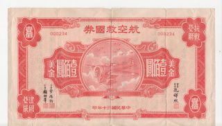 Vtg Wwii Era Chinese War Bond Airplaine China 100 Yuan Rare Fine Low Number Wow photo