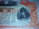 Ww2 Imperial Government Bond Of Japan.  Sino - Japanese War.  1938 Japan - China War. Stocks & Bonds, Scripophily photo 2