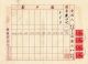 S1003,  Stock Certificate Of Chung Kuo Match Co. ,  Ltd,  Shanghai 1944 Stocks & Bonds, Scripophily photo 1