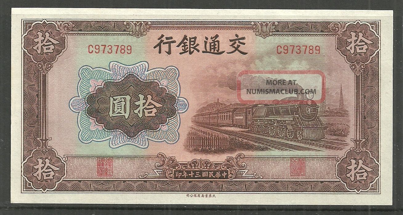 1941 China Bank Of Communications 5 Yuan 159h Unc. Stocks & Bonds, Scripophily photo