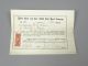Antique 1870 Little Rock Fort Smith Rr Company Stock Certificate 200 Shares Transportation photo 2
