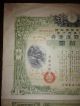 1940.  Ww2 Imperial Government Bond Of Japan.  Sino - Japanese War.  Japan - China War. Stocks & Bonds, Scripophily photo 1