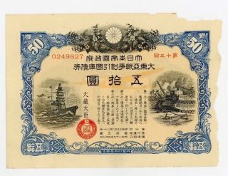 Greater East War 50 Yen Discount Bond The Empire Of Japan War Ships Gunto A photo