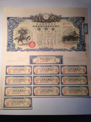 WwⅡ.  Imperial Japan World War2 Government Bond.  Samurai & Temple.  Ww2.  1944 photo