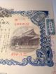 WwⅡ.  Imperial Japan World War2 Government Bond.  Samurai & Temple.  Ww2.  1944 Stocks & Bonds, Scripophily photo 3