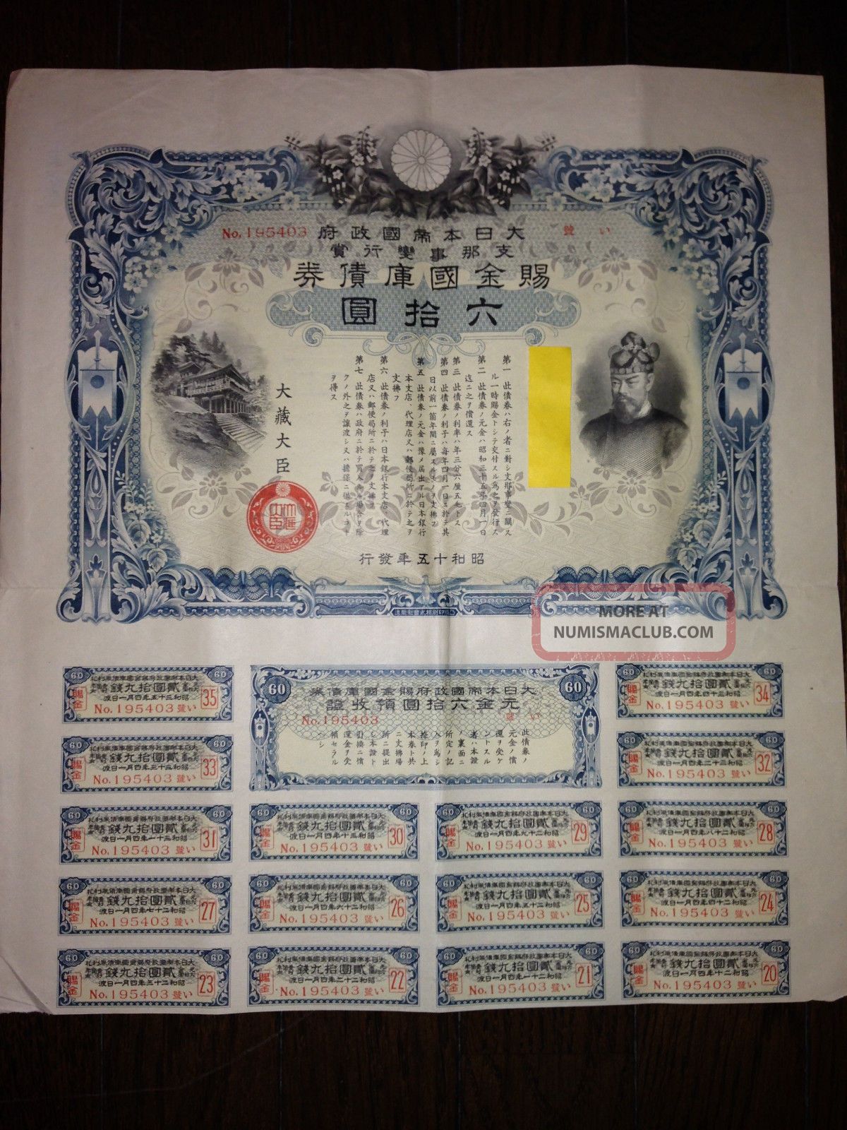 Sino - Japanese War.  Ww2 Imperial Government Bond Of Japan.  Japan - China War.  1940 Stocks & Bonds, Scripophily photo