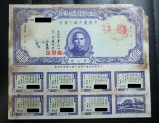 1947 China Land Bond (farmers Bank) : $10,  000 With Pass - Co Report photo