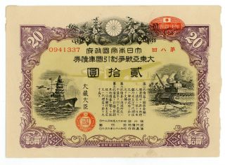 Japanese Empire Ww2 Pacific War Bond 20 Yen 1943 Tank Ship Paper Money Bill photo