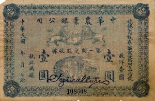 The Chinese Agricultural Bank China 1 Yuan Nd Bit Corner Missing About Ef photo