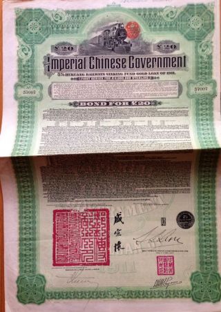 Imperial Chinese £20 5 Hukuang Railways Gold Loan Issued By Bdlc 1911. photo