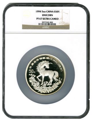 1994 China 50 Yuan 5oz.  Proof Silver Unicorn Coin Ncs/ngc Pf67 Ultra Cameo photo