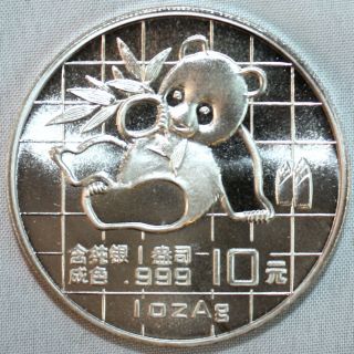 1989 China 10 Yuan Silver (1 Oz,  0.  999 Fine) Panda With & photo