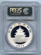 2014 Chinese Silver Panda First Strike Pcgs Ms 70.  999 Fine Silver Hucky Silver photo 3