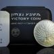 1967 Israel Victory Coin Silver Commemorative 10 Lirot Case & S/h Middle East photo 1