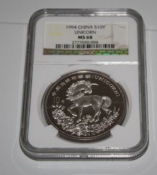 Silver 1994 China $10 Y Unicorn Ngc Ms69 photo