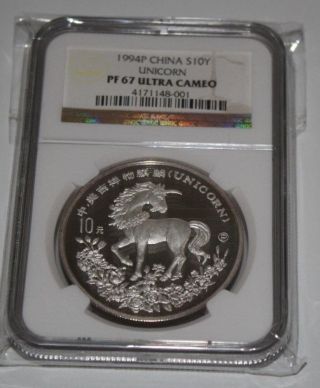 Silver 1994 China $10 Y Unicorn Ngc Pf 67 Ultra Cameo photo