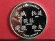 2014 1oz Chinese Design Silver ' Year Of The Horse ' Round Silver photo 1