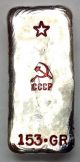 Cccp Ussr Silver Hand Poured Style Loaf Bar Almost 150 Grams / 5 Ounce,  G / Oz. Silver photo 2