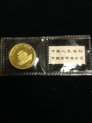 Rare 1998 1/4 Oz.  999 Pure Gold Chinese Panda Coin Packaging 25 Yuan photo