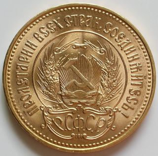 1976 Russia PcФcp Gold Chervonetz 10 Roubles Coin Unc & Rare - No Mark photo