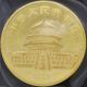 Stunning 1987 One Ounce Gold Panda Coin.  999 C27 Coins: World photo 1