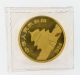1985 25 Yuan China Panda 1/4 Oz.  999 Gold Coin Bullion Proof China photo 1
