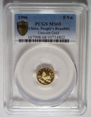 1996 China Gold Unicorn 5y Pcgs Secure Ms68 1/20 Oz Chinese 5 Yuan Rare photo