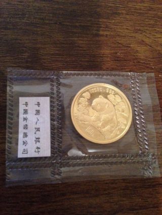 1997 1 Oz 100 Yuan Gold Chinese Panda Coin photo