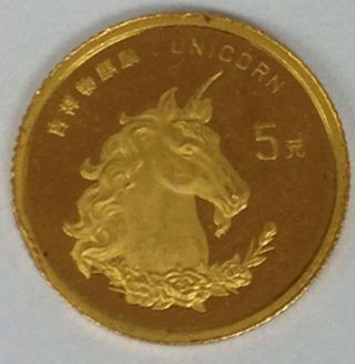 1996 1/20 Oz 5 Yuan China Gold Unicorn.  999 Fine Rare Proof Gold Coin photo