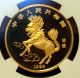 Very Rare Date Proof 1995 China 1 Oz Gold 100y Unicorn Ngc Pf69 Ultra Cameo China photo 3
