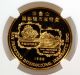1988 China Proof 1 Oz Sf Expo Year Of The Dragon Gold Lunar Ngc Pf69 Gold photo 3