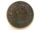 1864 Nova Scotia One Cent Coin Coins: Canada photo 1