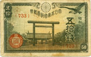 Japan (50 Sen) (733) World War Ii Paper Money Currency Bank Note photo