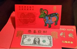 (10x) 2015 Lucky Money,  Year Of The Goat, photo