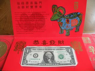 China Lucky Money Year Of 2015 $1 Note photo