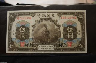 $5 Five Yuan Bank Of Communications China 1914 Series Train / Railroad On Face photo
