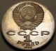 Russia (ussr) 1 Rouble 1990 Proof - 100th A.  Birth Of Tschaikovsky Composer - 2796 Russia photo 1