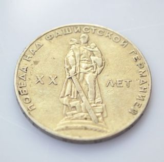 Soviet Russian Russia 1 Rouble Coin Ussr Victory Xx 1945 - 1965 photo