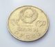 Soviet Russian Russia 1 Rouble Coin Ussr Victory Xx 1945 - 1965 Russia photo 1