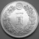 Rare Japan Silver Coin 1　yen 