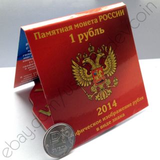 Album,  Symbol Of The Ruble - 1 Ruble 2014 Emblem Sign - Russian Coin - Unc photo