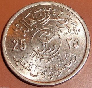 Saudi Arabia,  1/4 Riyal F.  A.  O Series King Faisal 1973 (rr.  F),  Scarce photo